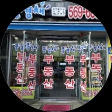 풍경채공인중개사사무소