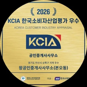 왕공인중개사 사무소