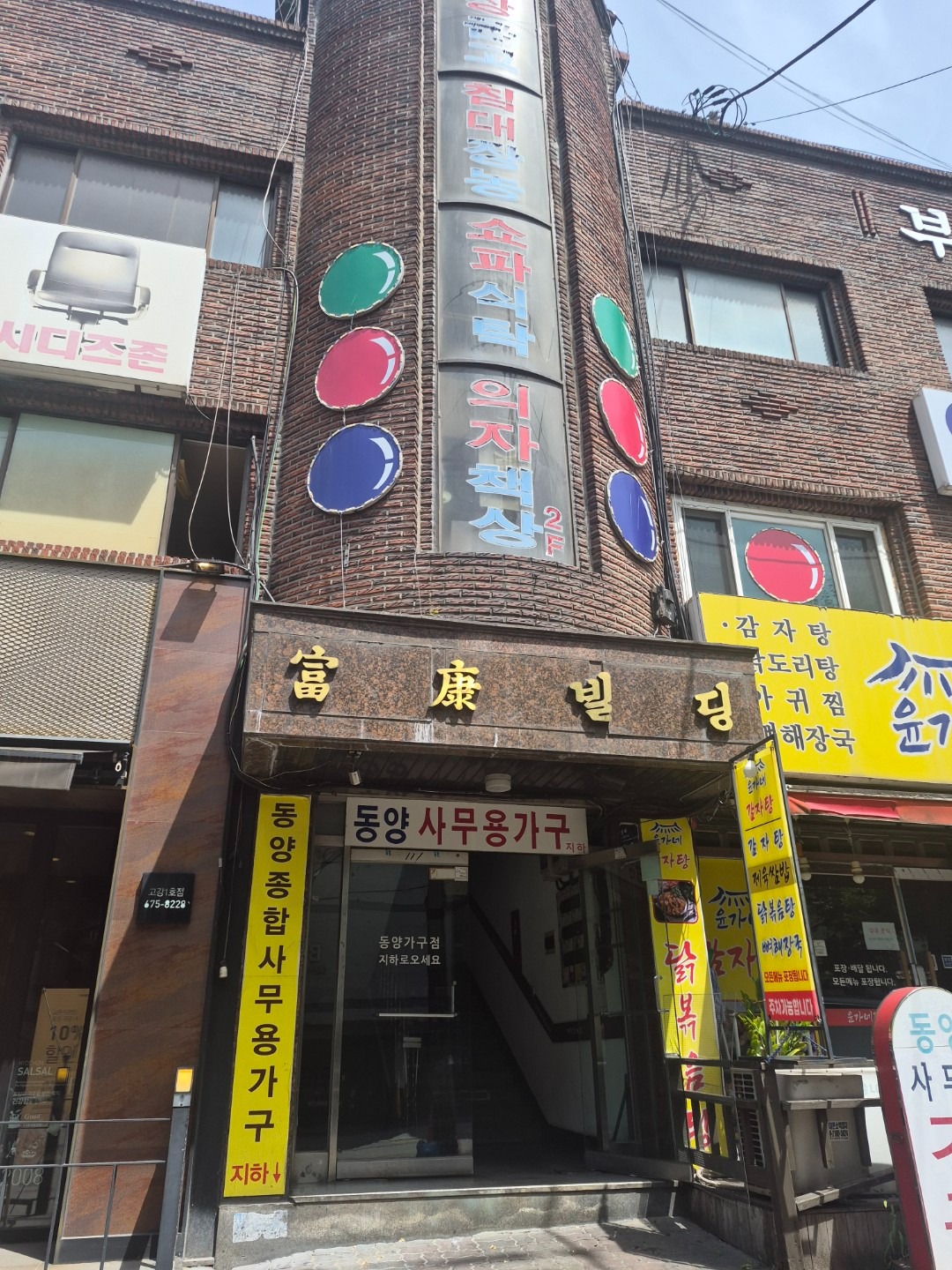 매물 썸네일
