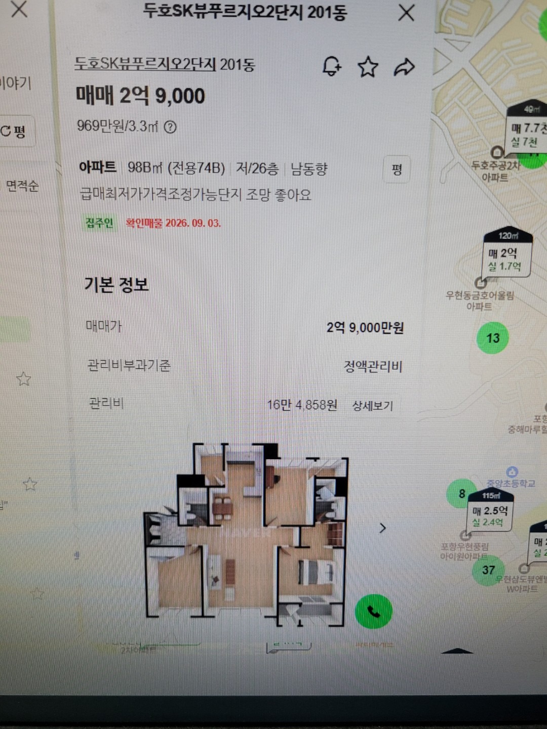 매물 썸네일