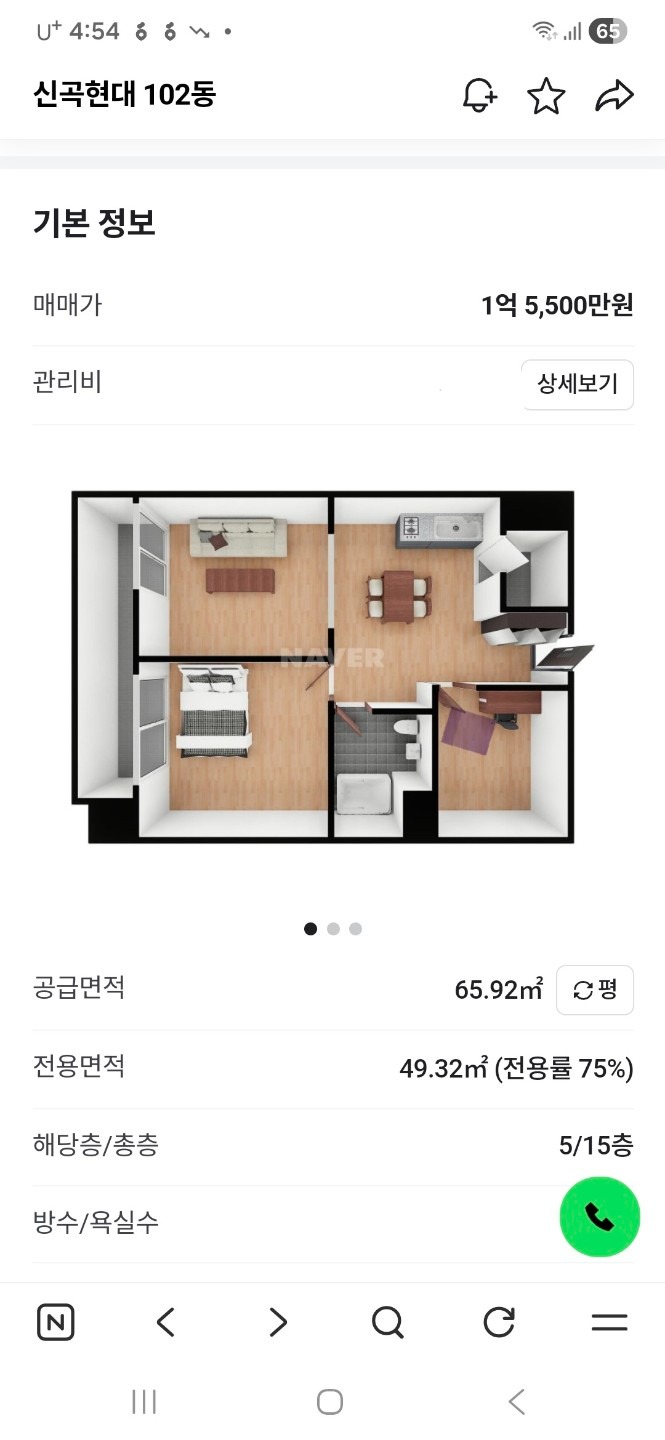 매물 썸네일