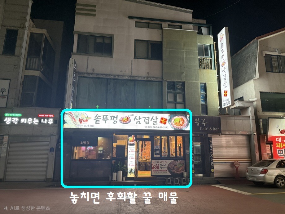 매물 썸네일