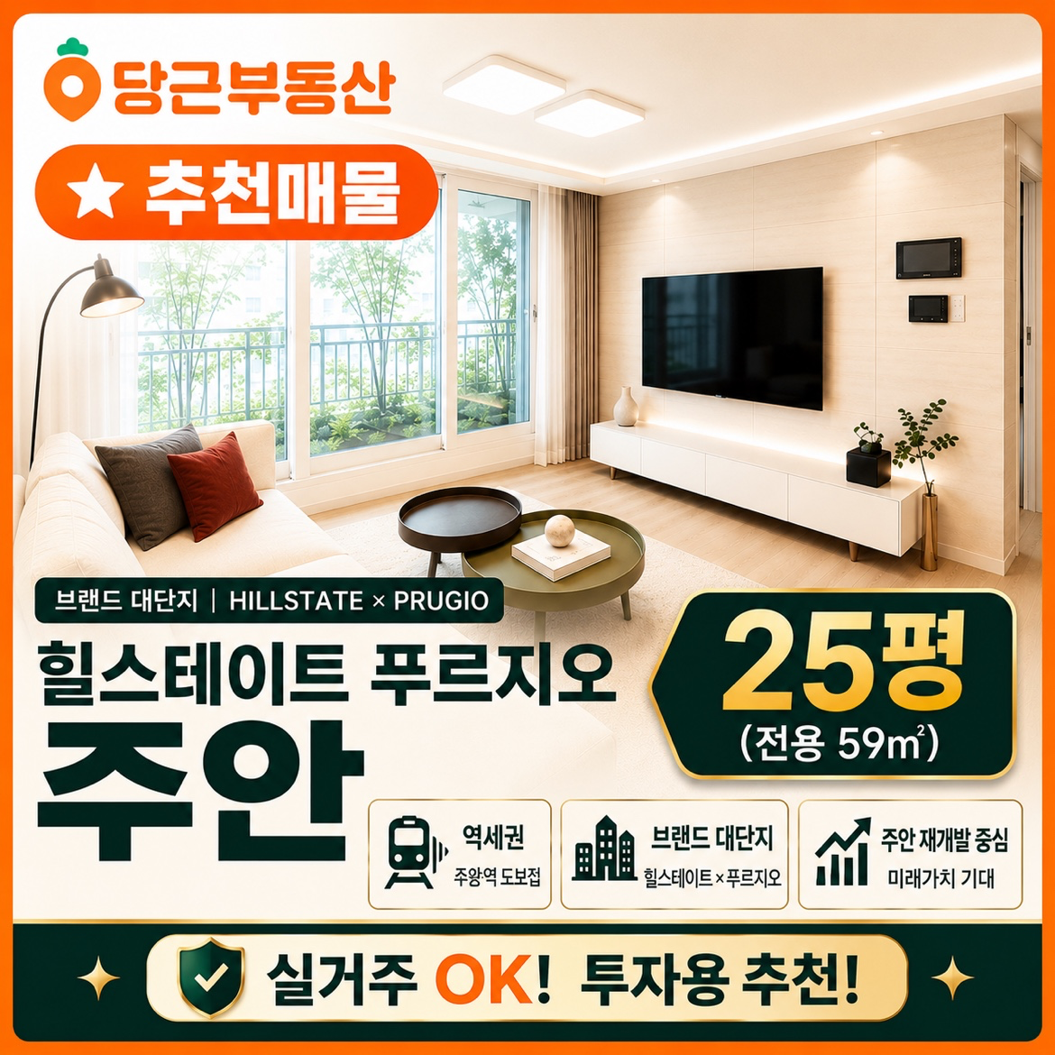 매물 썸네일