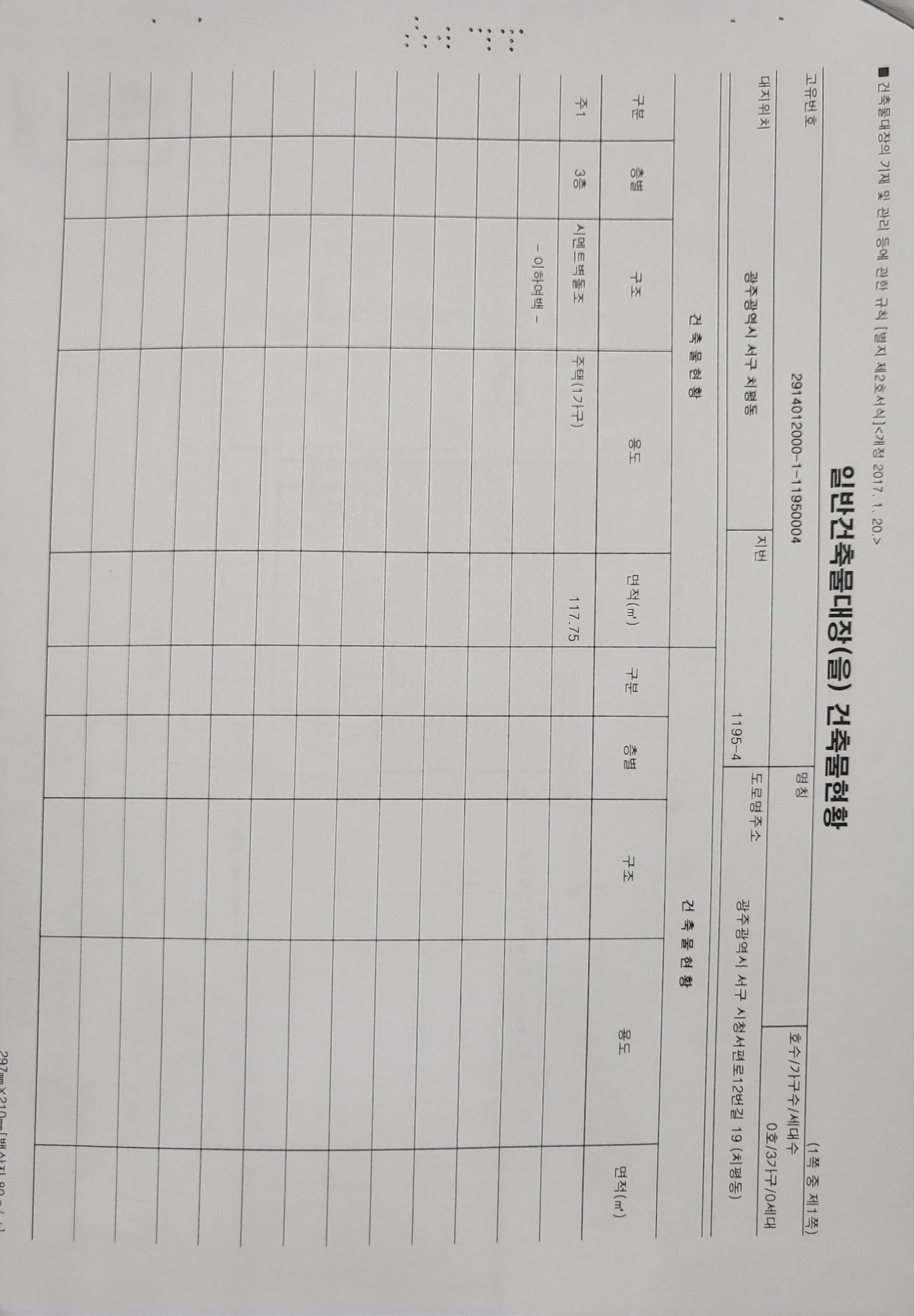 평면도