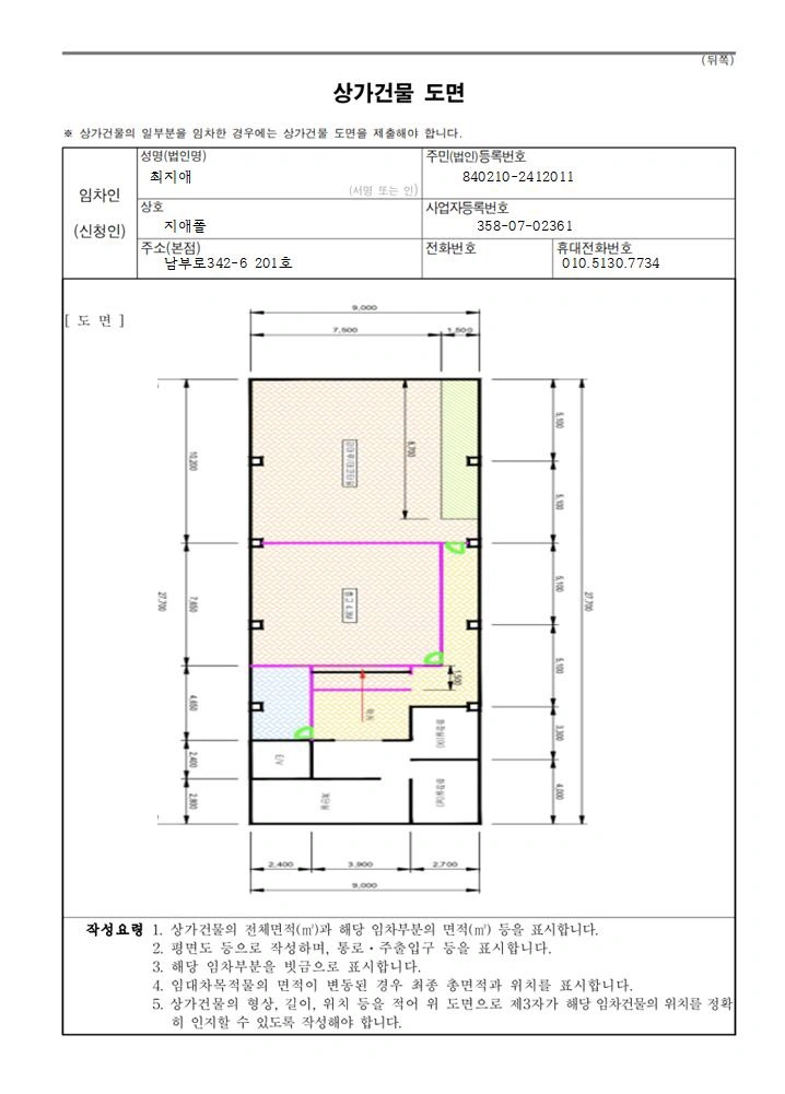 평면도