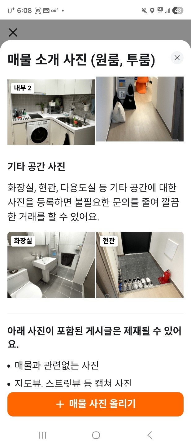 매물 썸네일