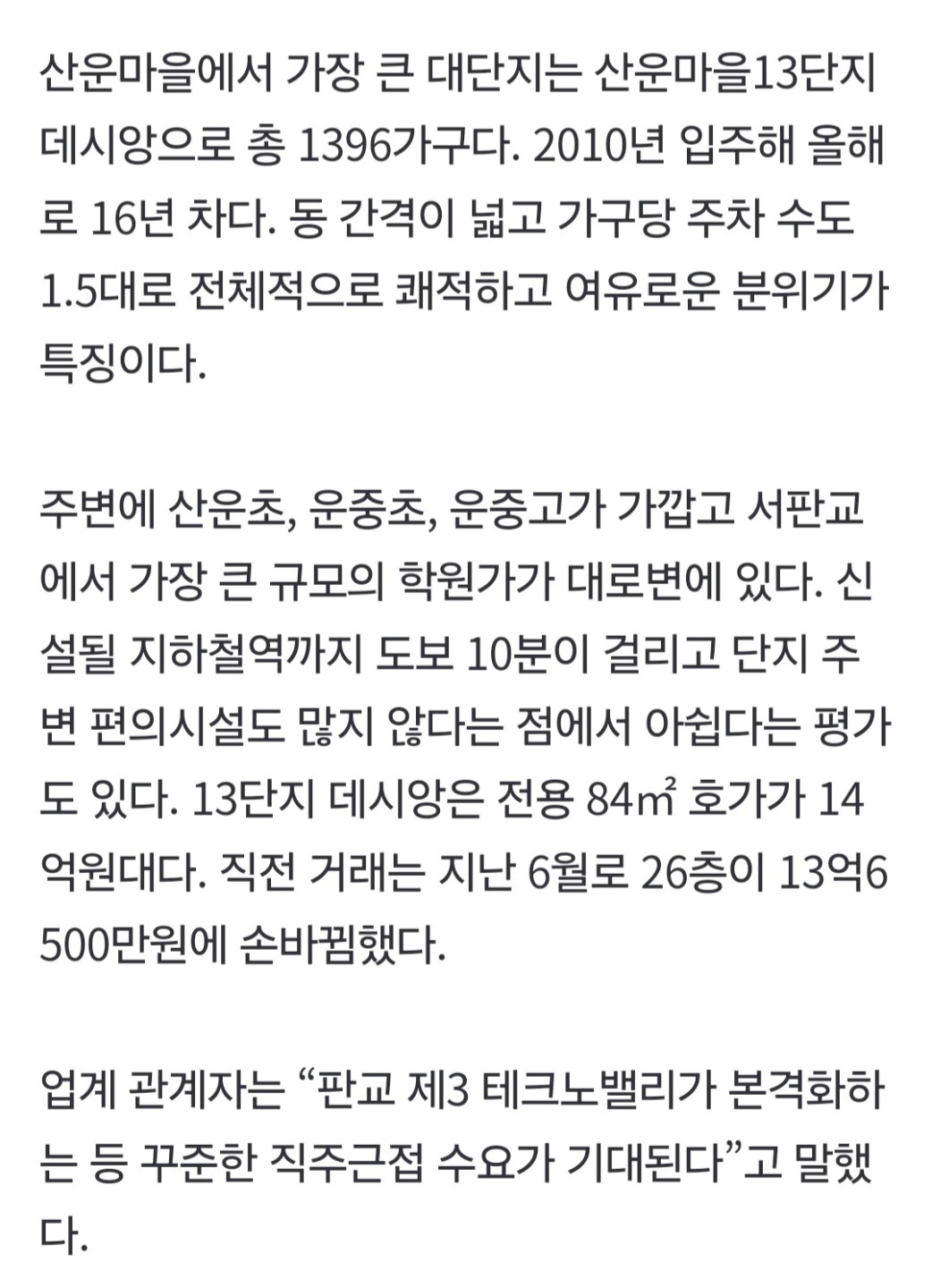평면도