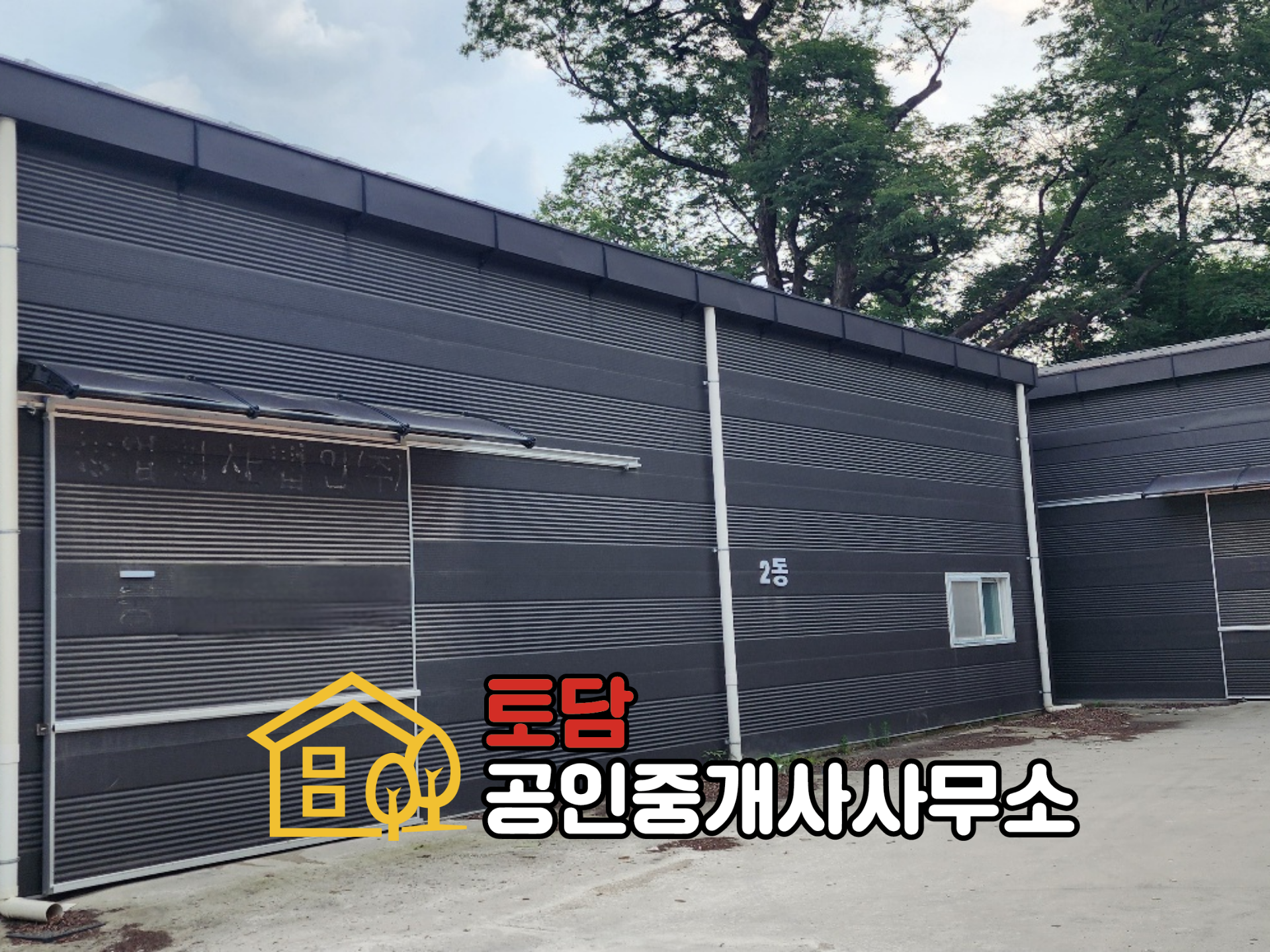 매물 썸네일