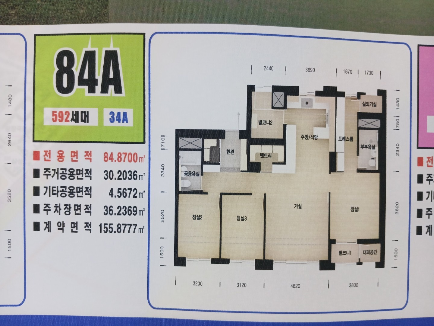 평면도
