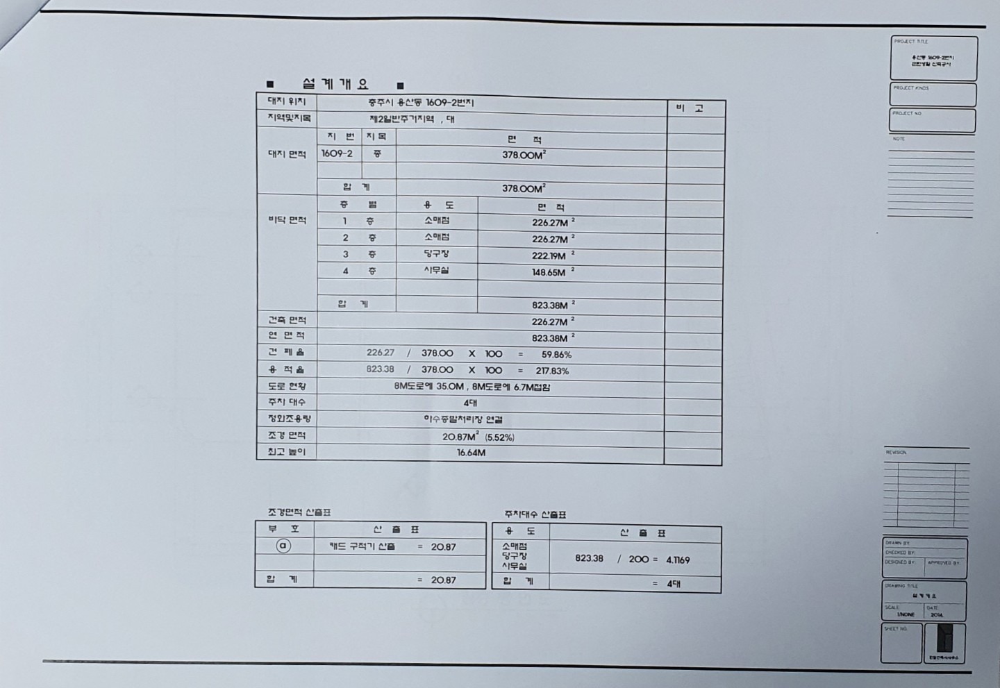 평면도