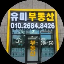 무실풍경채유미공인중개사사무소