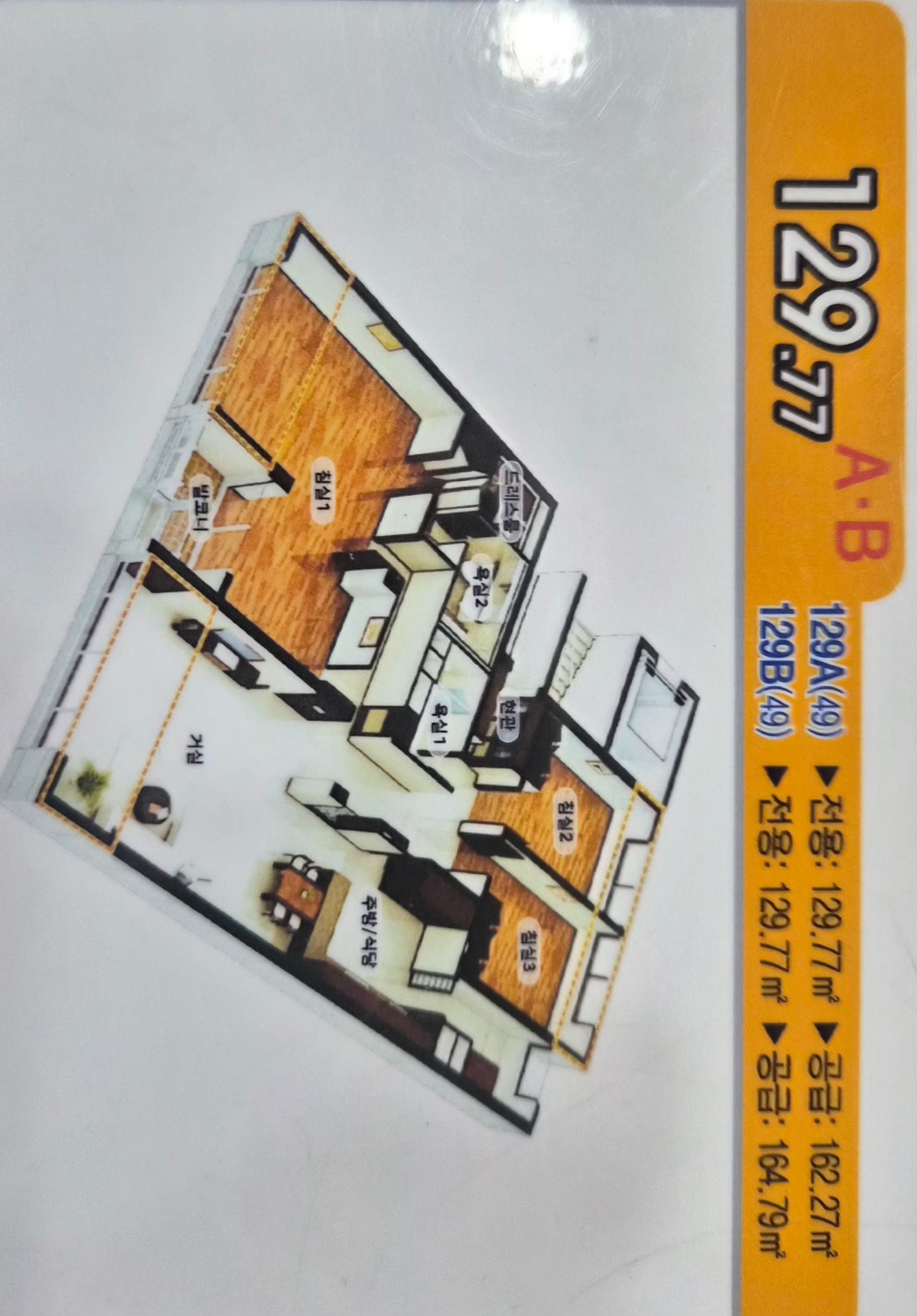 평면도