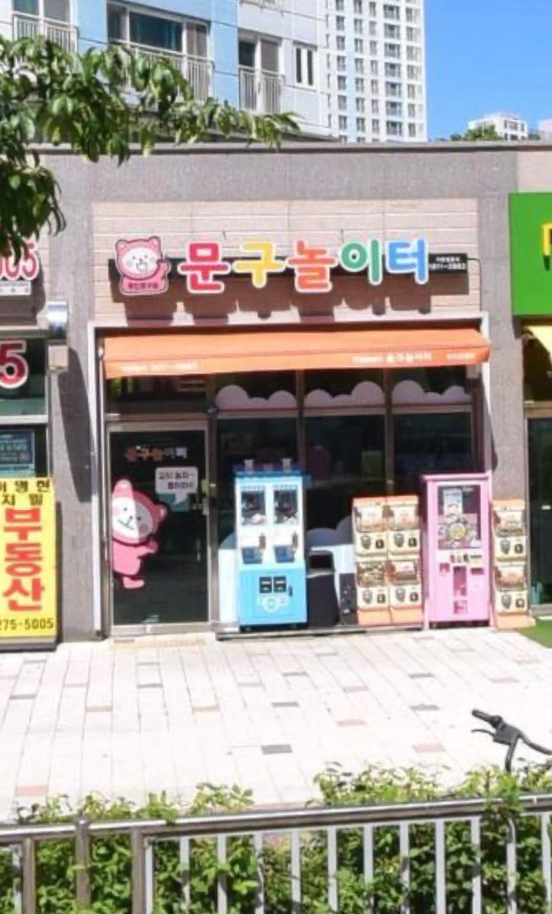 매물 썸네일