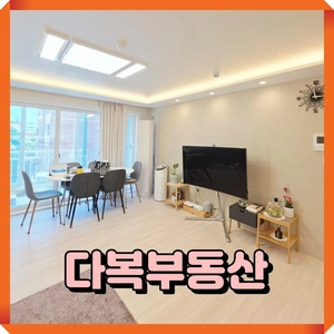 매물 썸네일