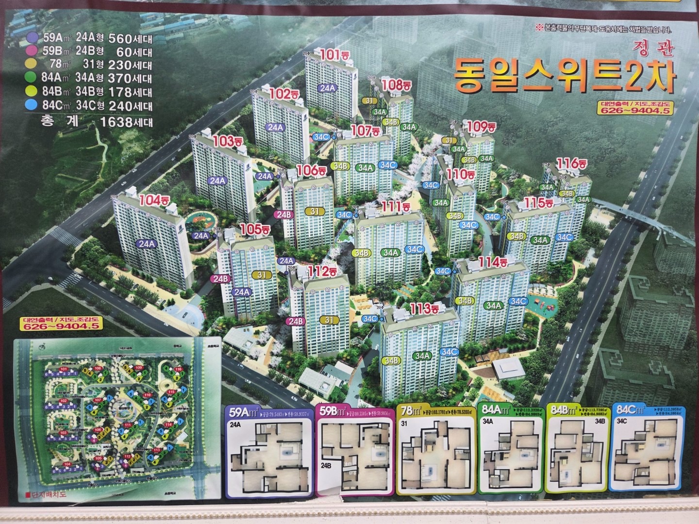 평면도