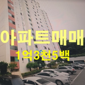 매물 썸네일