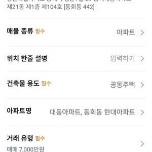 매물 썸네일