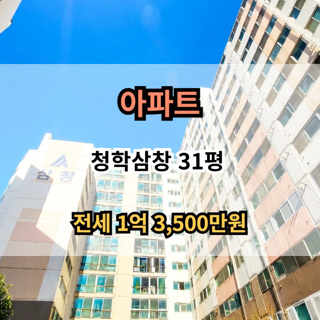 매물 썸네일