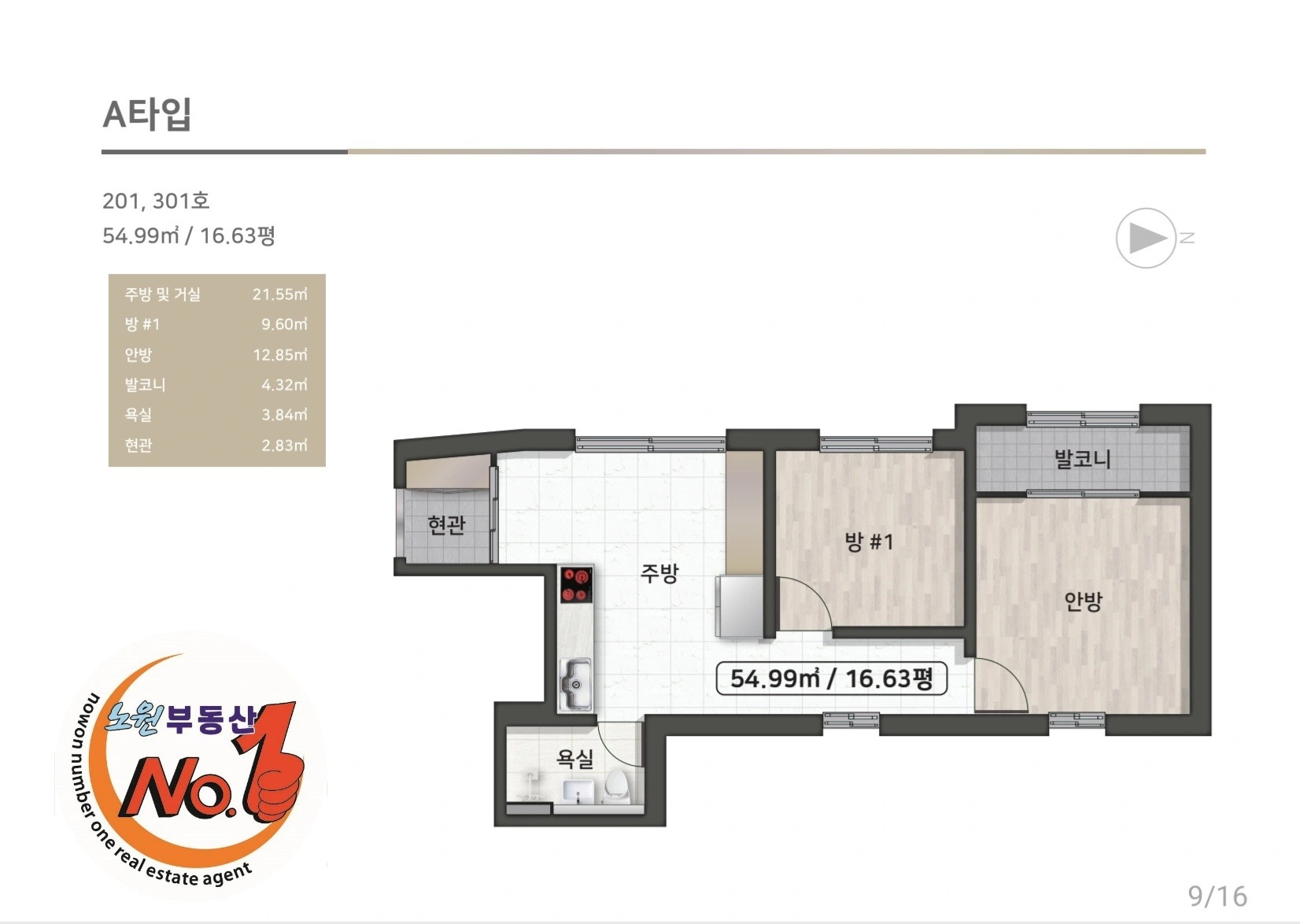 평면도