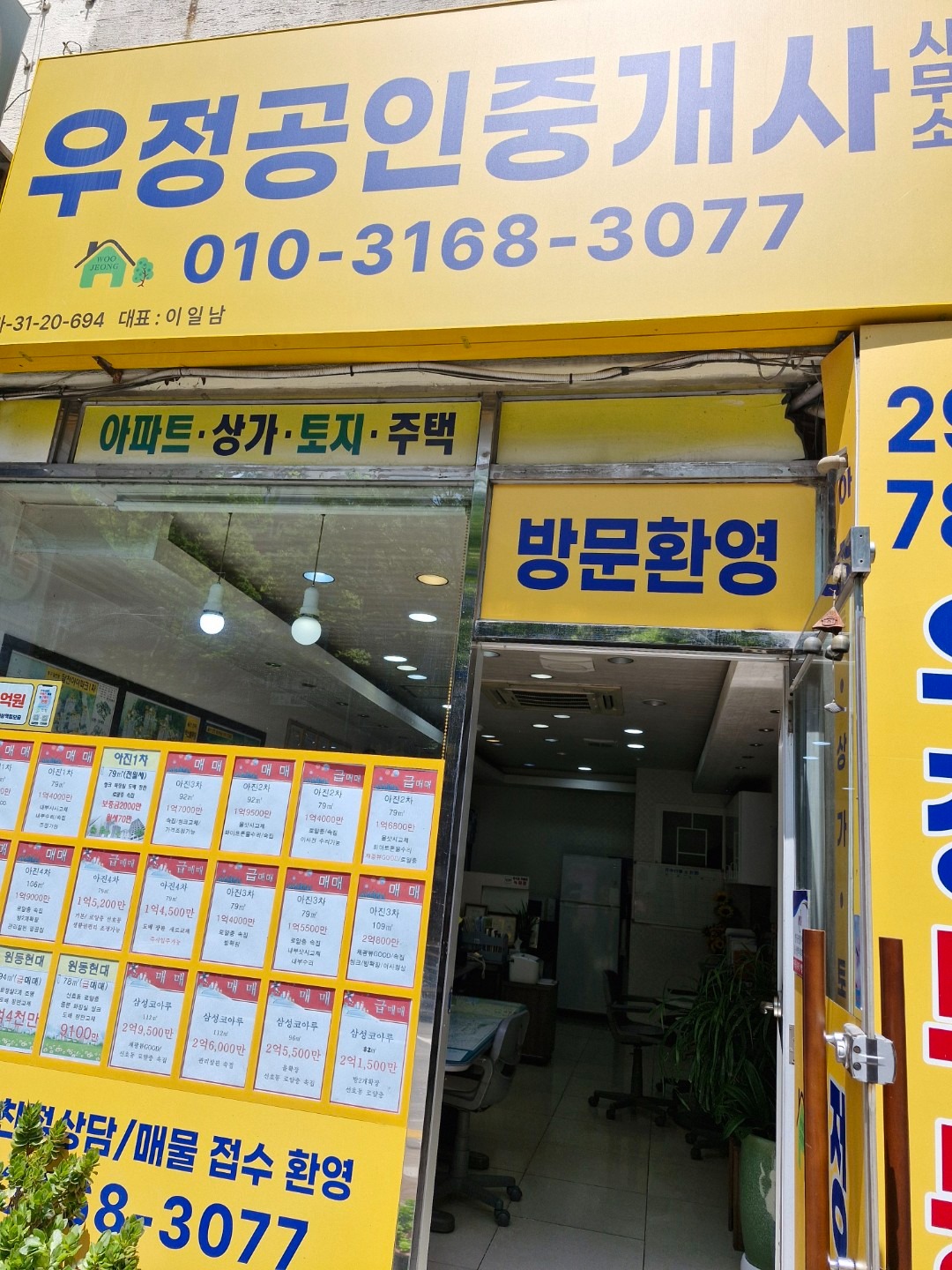 매물 썸네일
