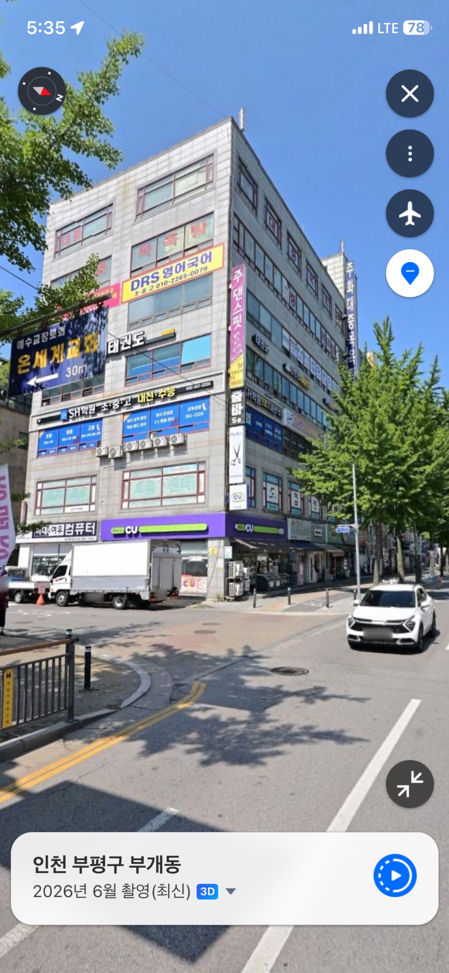 매물 썸네일