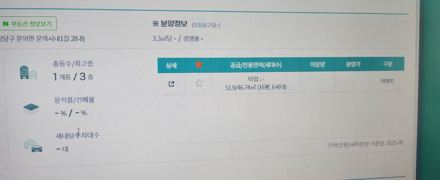 매물 썸네일