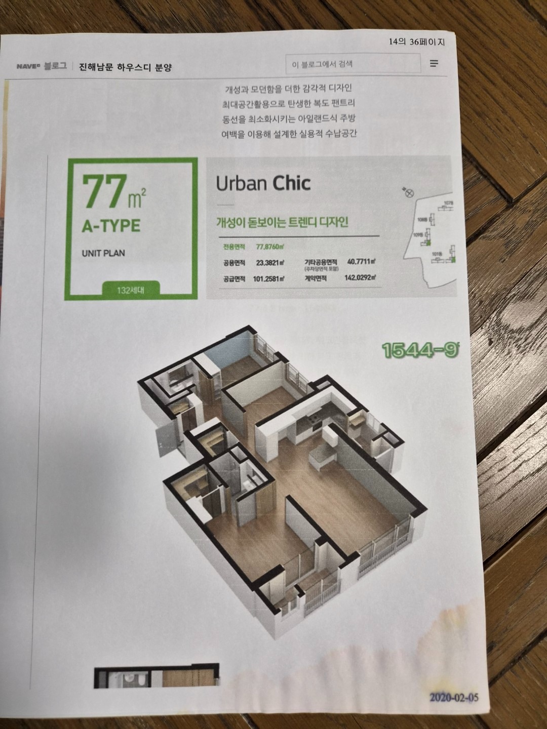 평면도