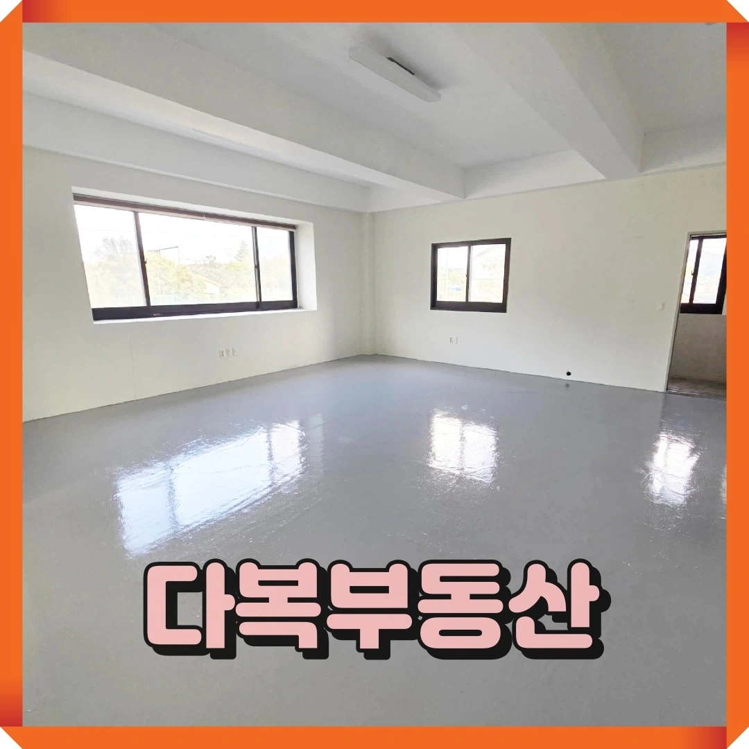 매물 썸네일