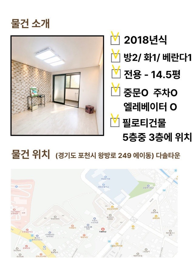 매물 썸네일