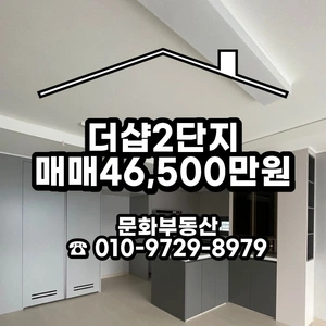 매물 썸네일