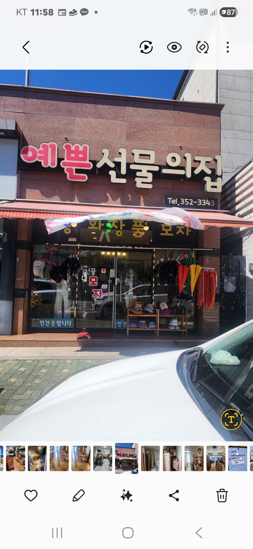 매물 썸네일