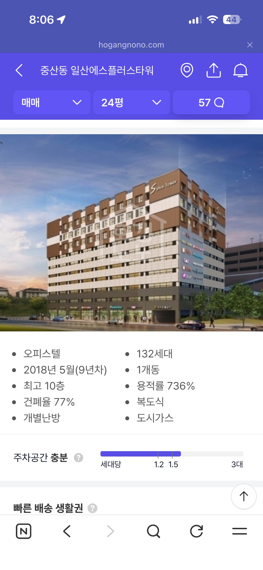 매물 썸네일