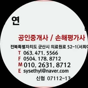 남궁 연 공인중개사사무소