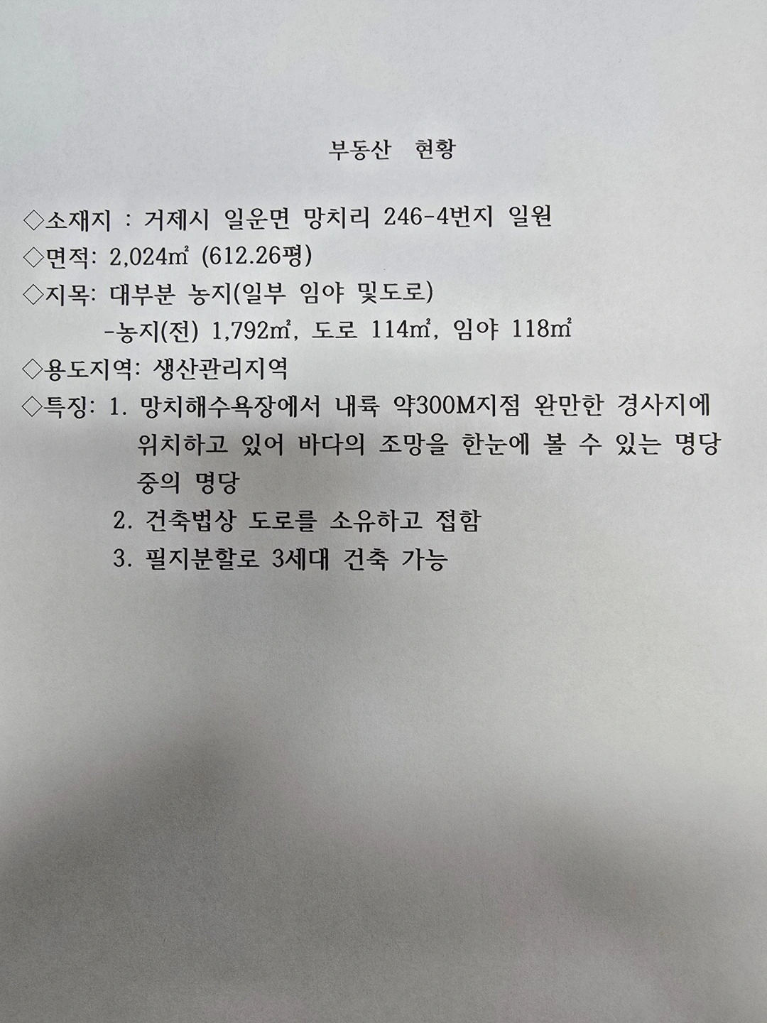평면도