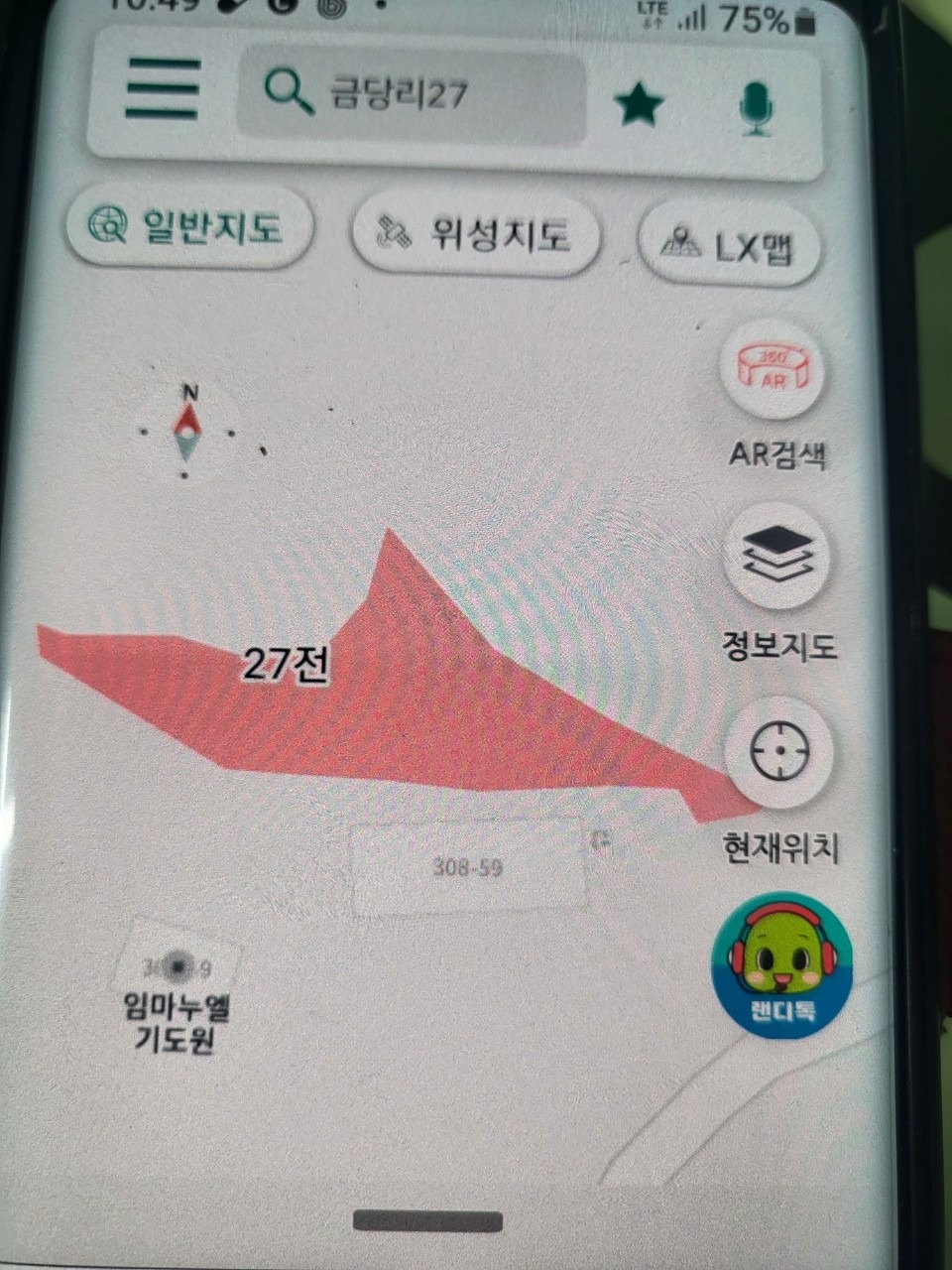 매물 썸네일