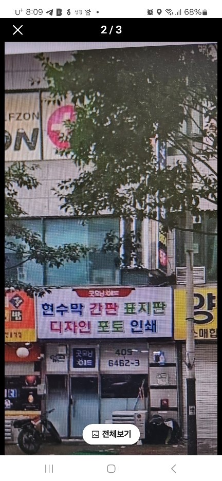 매물 썸네일