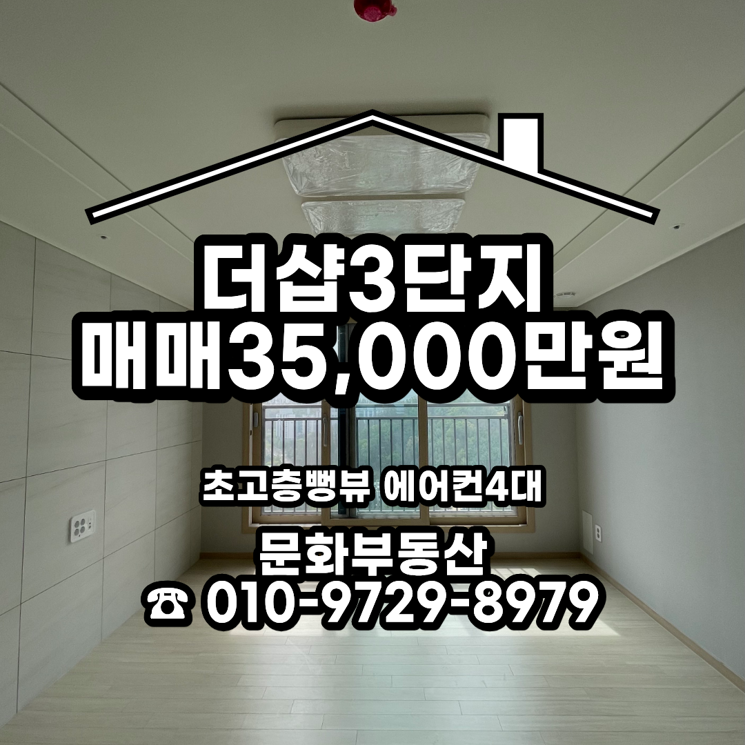 매물 썸네일