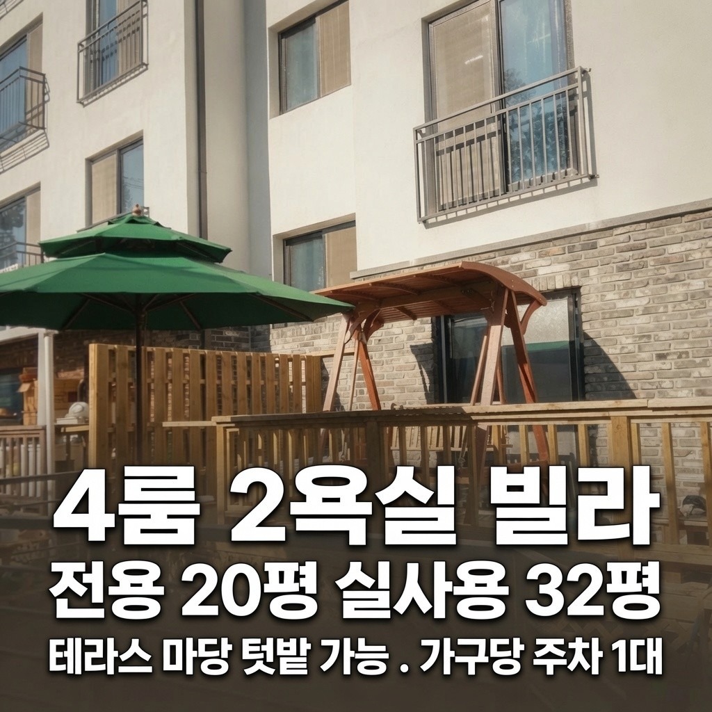 매물 썸네일