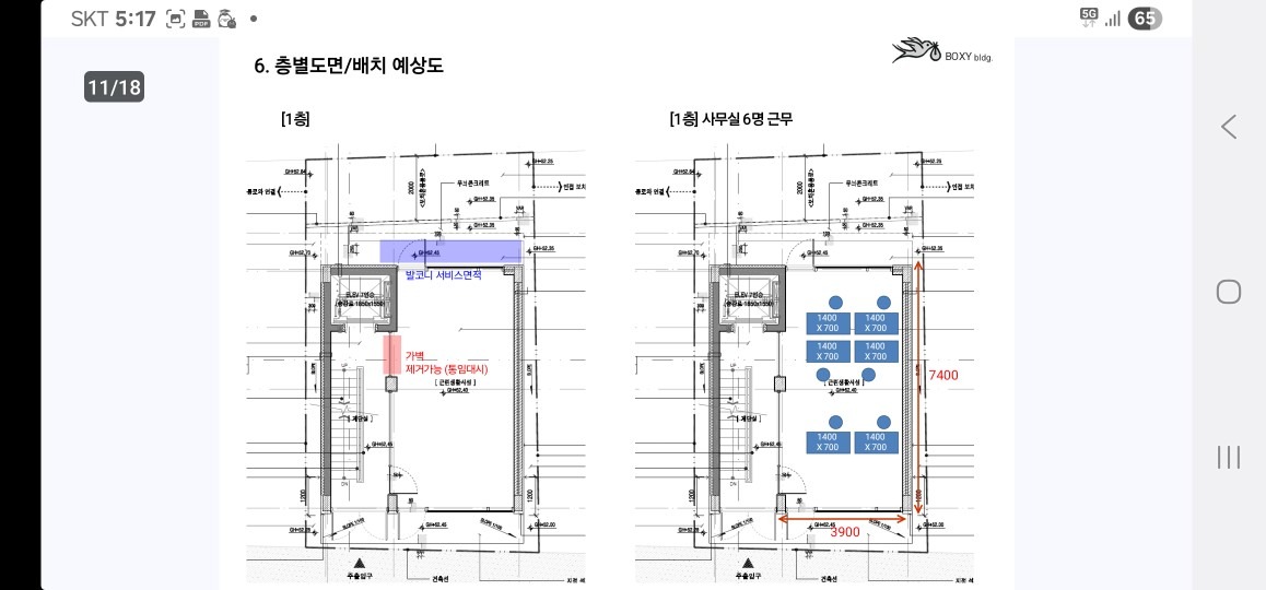 평면도