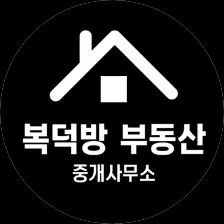 복덕방부동산중개사무소