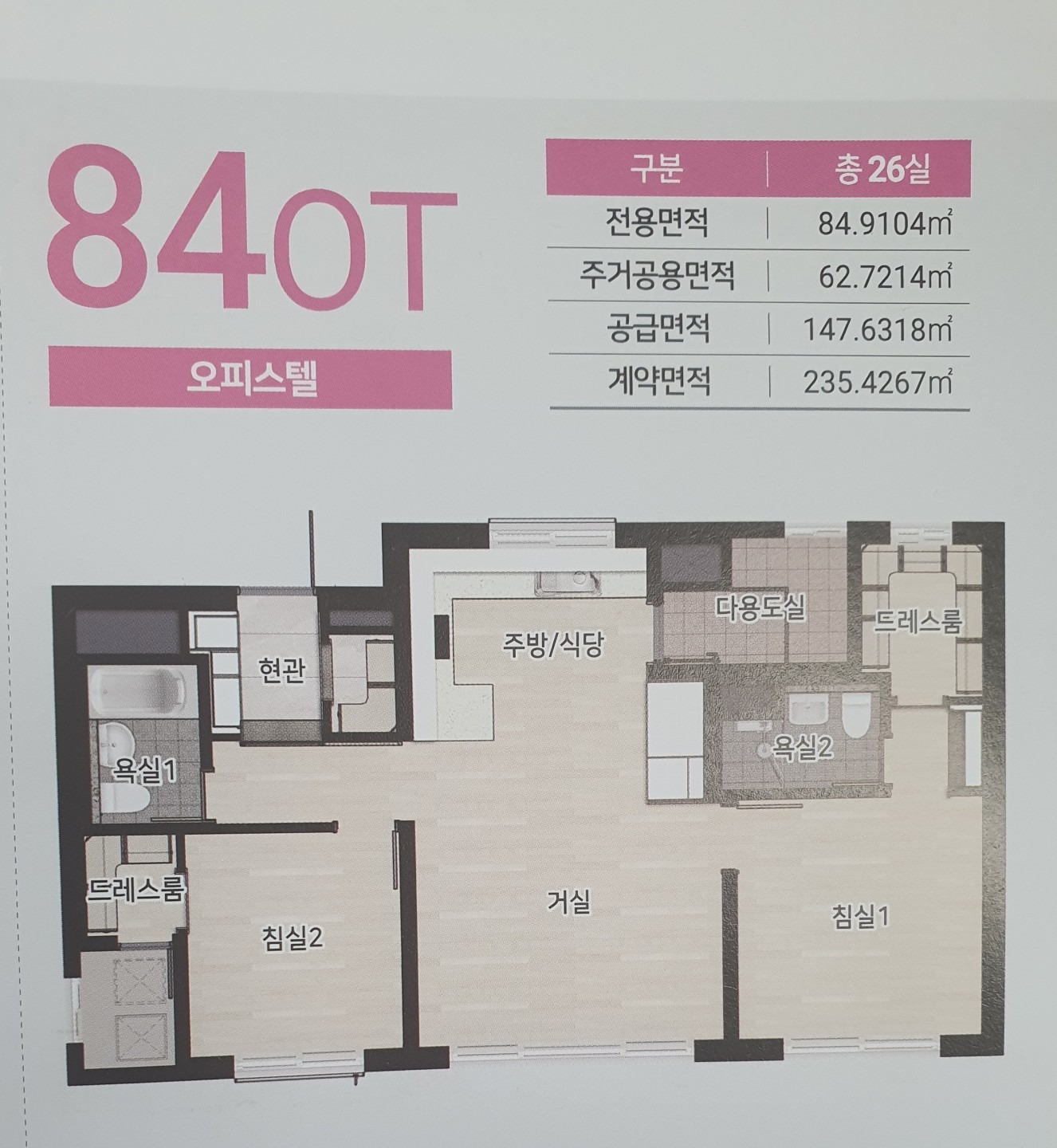 평면도