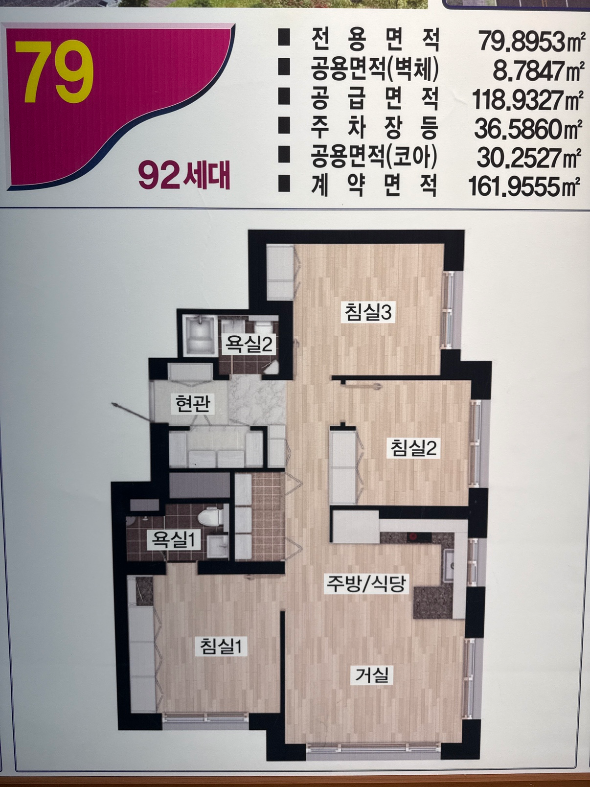 평면도