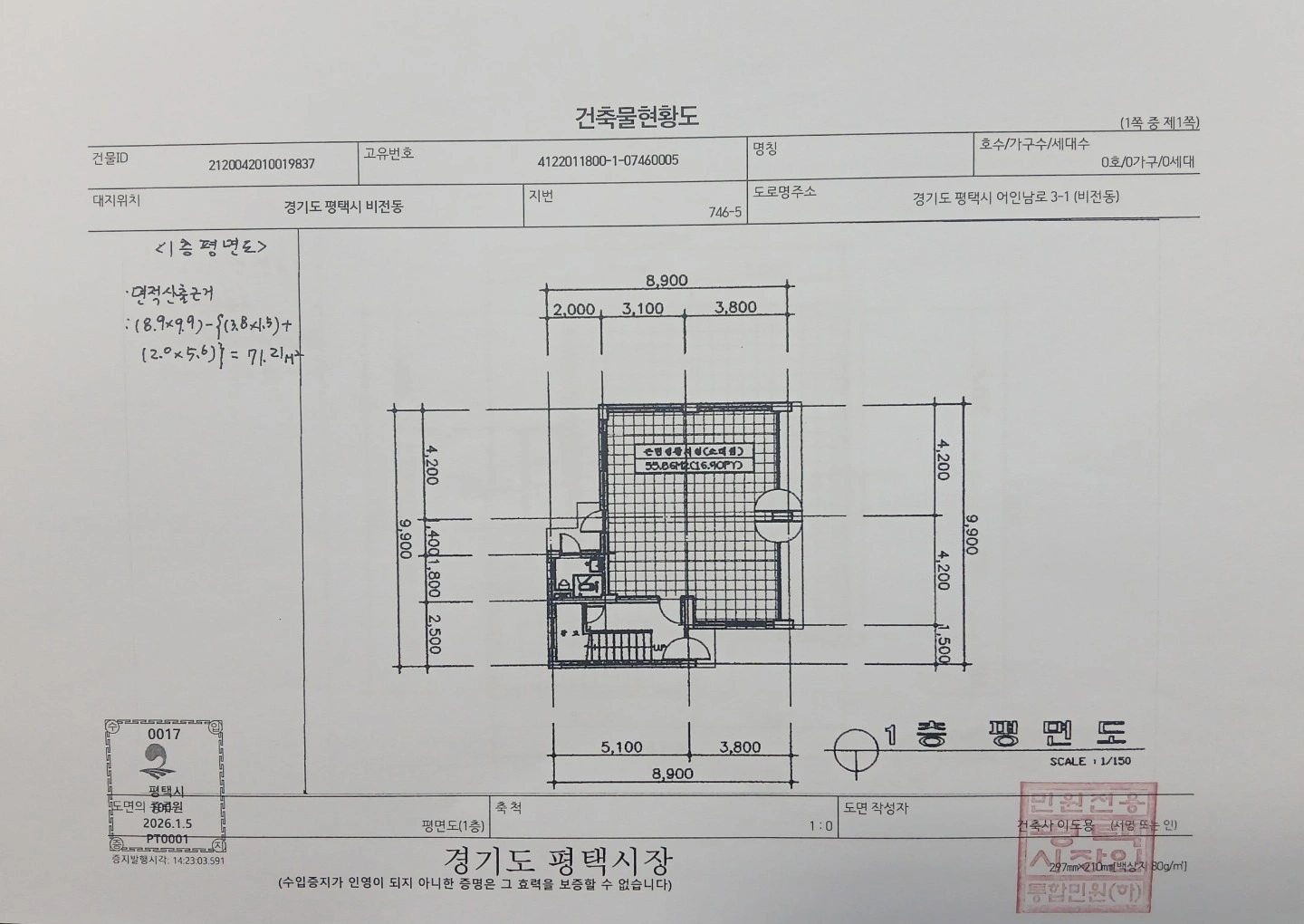평면도