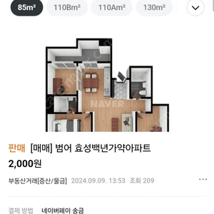 매물 썸네일