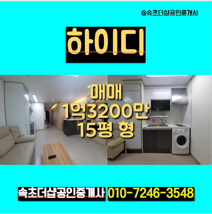 매물 썸네일