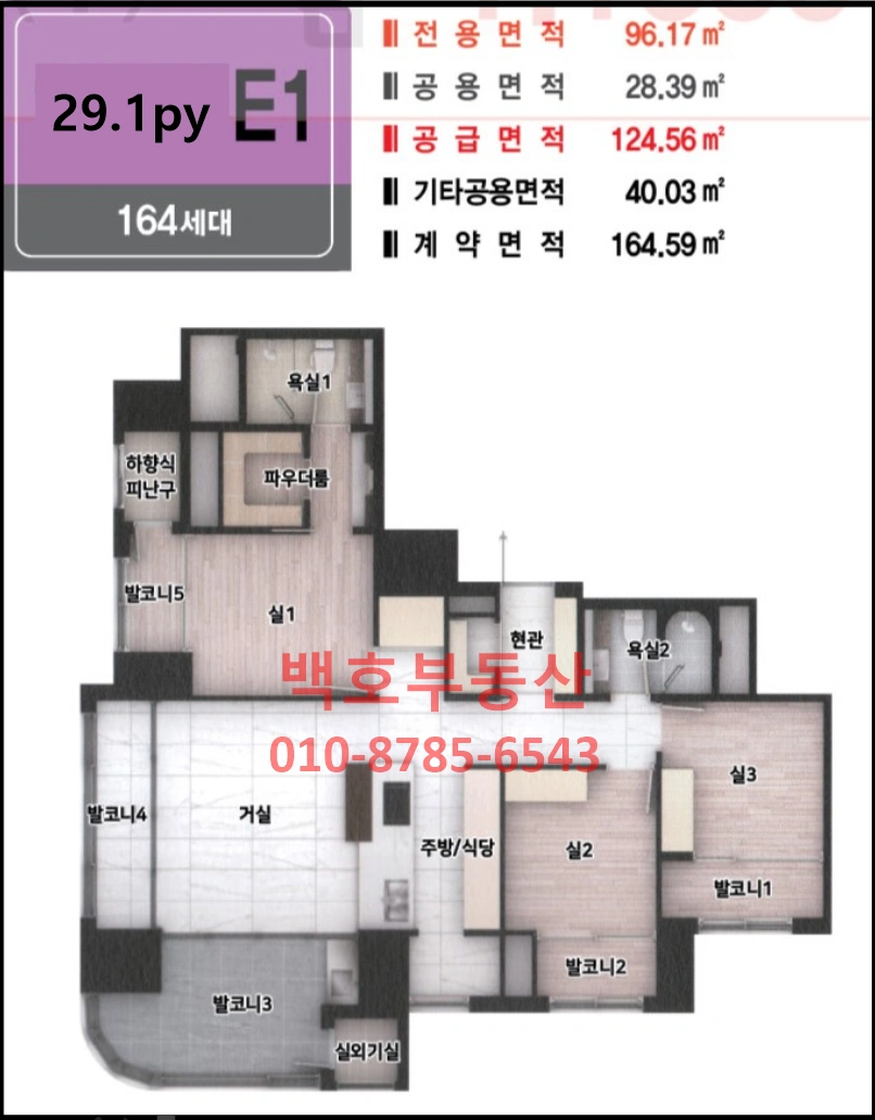 평면도