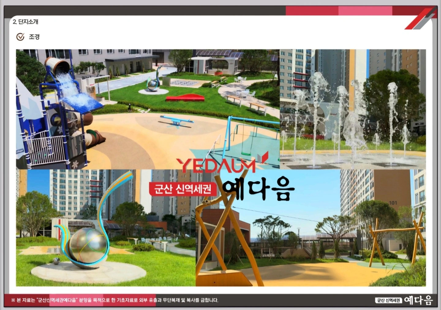평면도