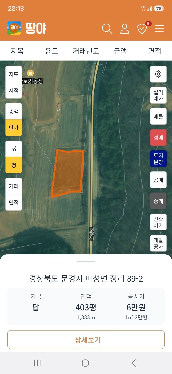 매물 썸네일