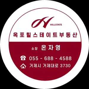 옥포힐스테이트공인중개사사무소