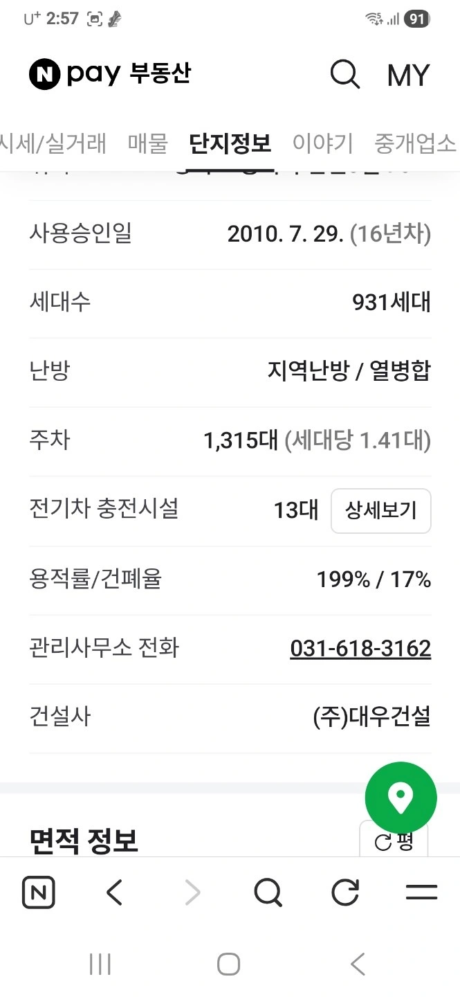 평면도